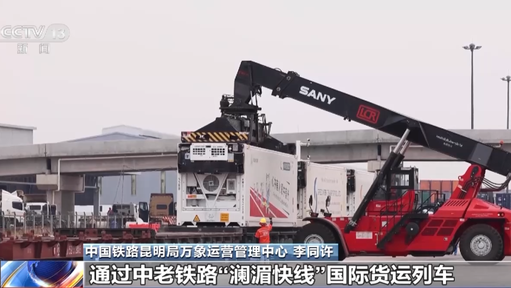中老铁路运输货物突破2000万吨(图1)