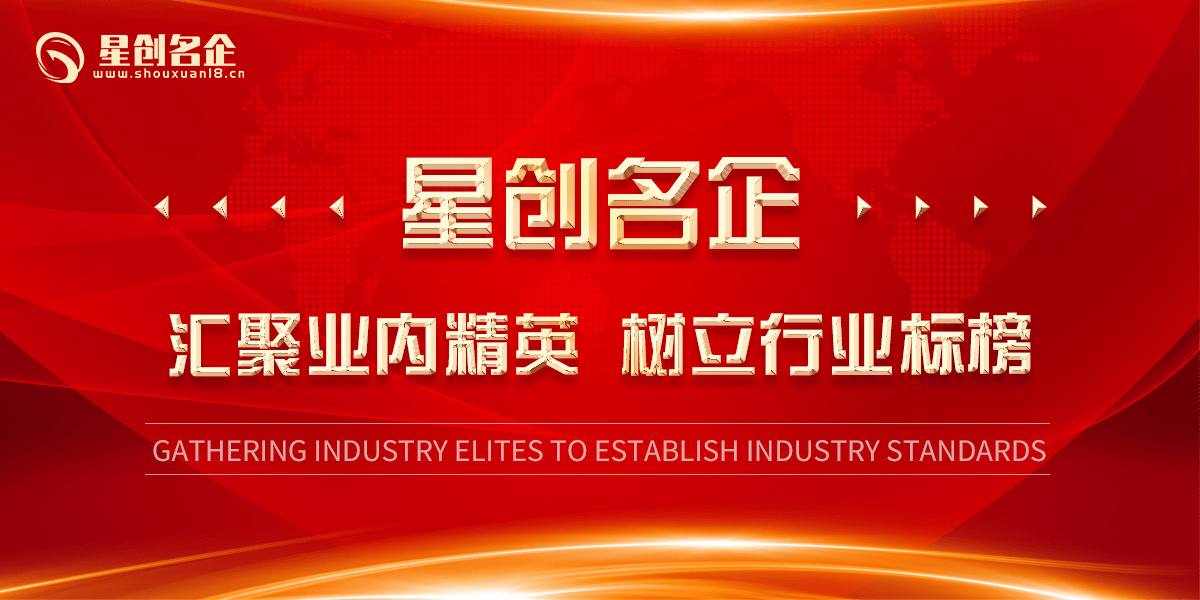 【优秀企业推荐】宁德市电器配件公司优秀企业推荐公示(图1)