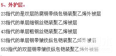 「装修公司」电缆型号大全有哪些 电缆线规格型号表(图1)