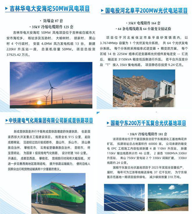 保定正开电缆附件有限公司荣获“电缆附件最具影响力十大品牌”(图3)