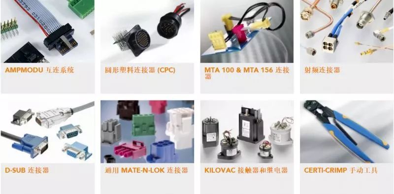 全球连接器状况常见连接器厂商(图8)