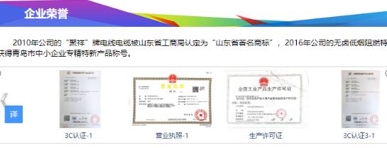 这款电缆抽检不合格青岛聚祥电缆有限公司被罚款7万余元(图2)