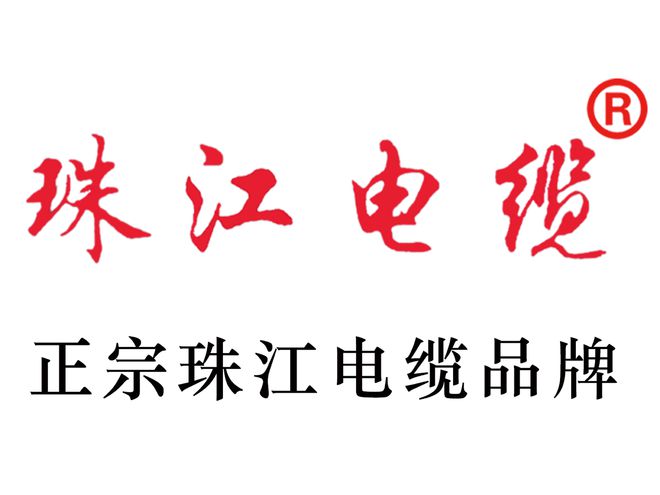 【珠江电缆】家庭装饰必读如何预留电线接头确保安全与实用性(图1)