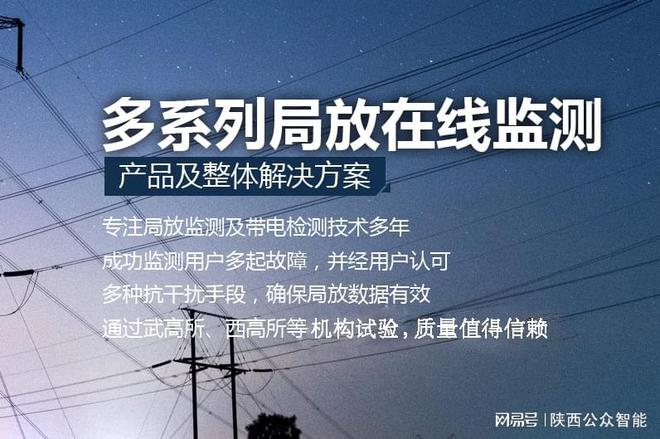 可进行电缆接头局放监测的工具有哪些？(图1)