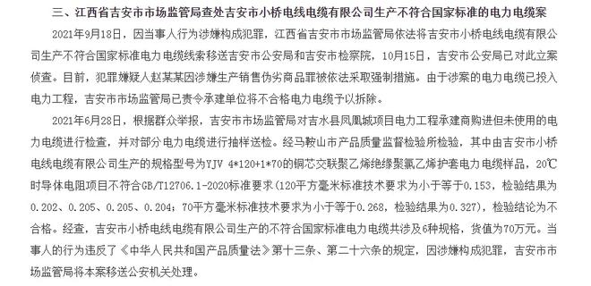天天3·15丨五金市场惊现不达标线缆多为小厂生产(图6)